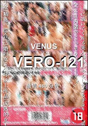 VERO-121