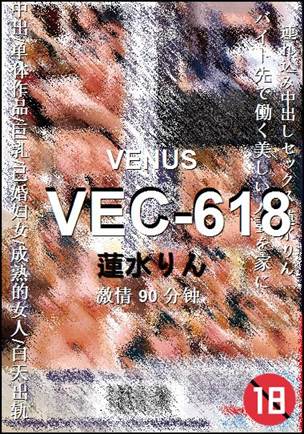 VEC-618