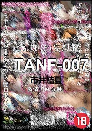 TANF-007