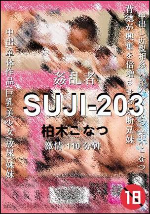 SUJI-203