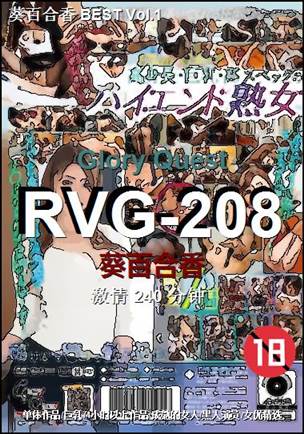 RVG-208