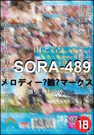 SORA-489