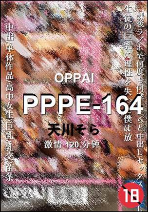 PPPE-164