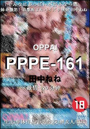 PPPE-161