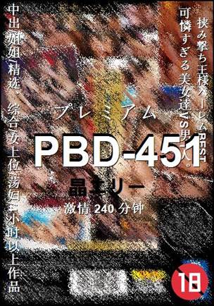 PBD-451