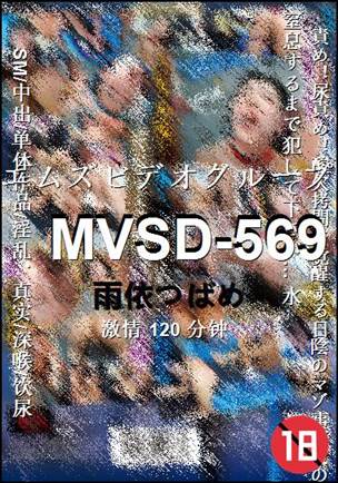 MVSD-569