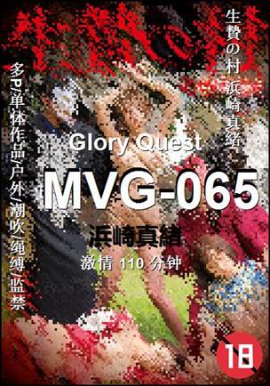 MVG-065