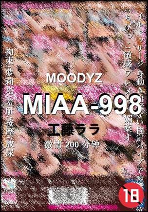 MIAA-998