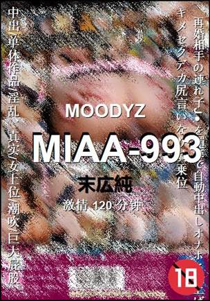 MIAA-993