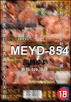 MEYD-854