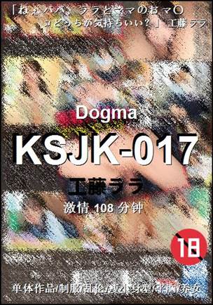 KSJK-017
