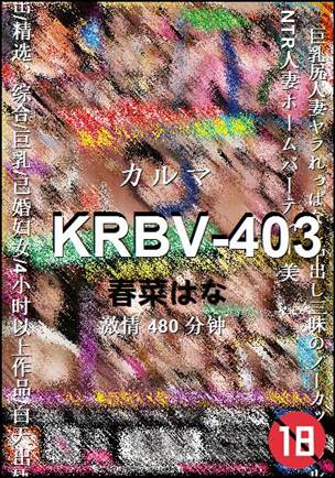 KRBV-403