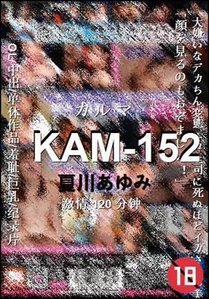KAM-152