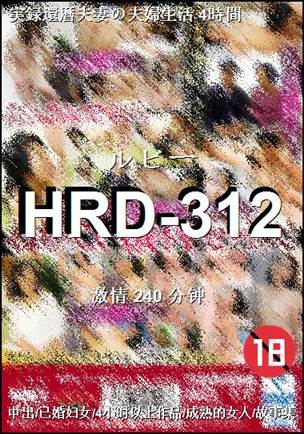 HRD-312