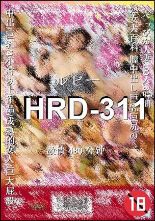 HRD-311
