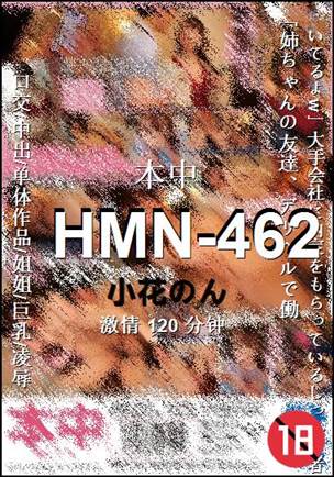 HMN-462