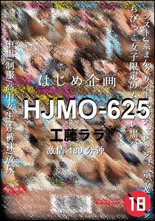 HJMO-625