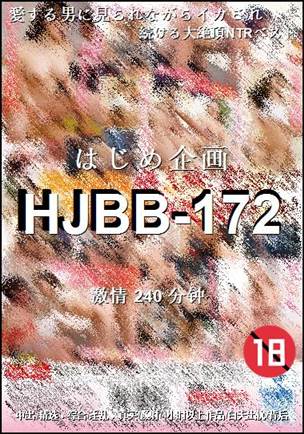 HJBB-172
