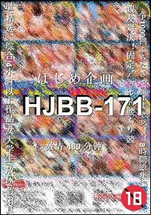HJBB-171
