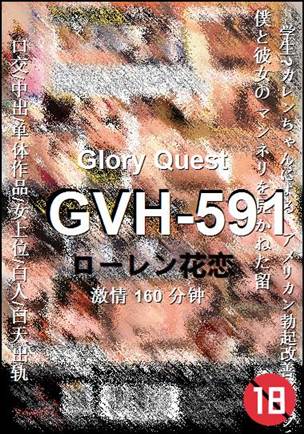 GVH-591