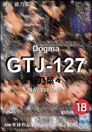 GTJ-127