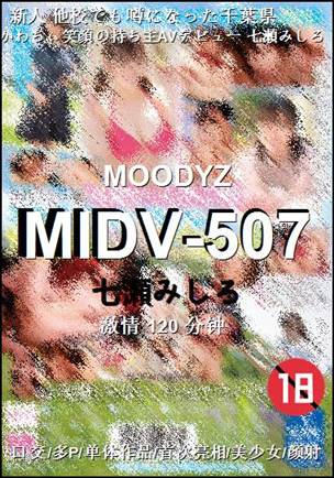 MIDV-507