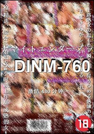 DINM-760