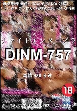 DINM-757