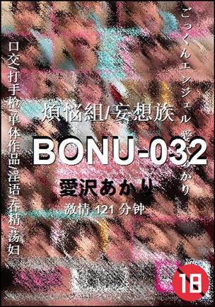BONU-032