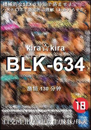 BLK-634