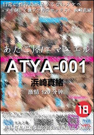 ATYA-001