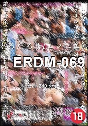 ERDM-069