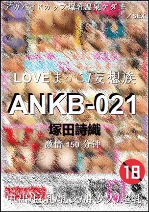 ANKB-021