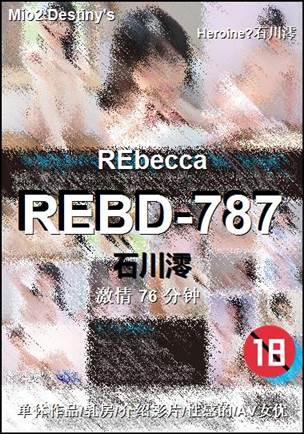 REBD-787