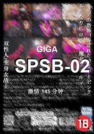 SPSB-02