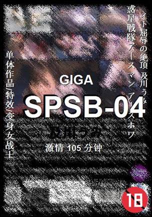 SPSB-04