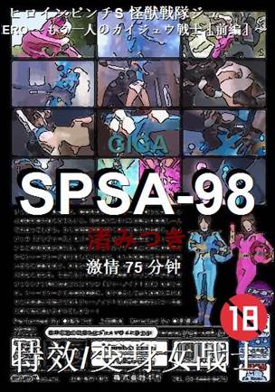 SPSA-98