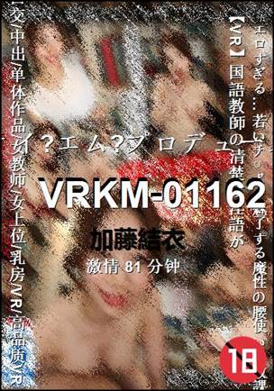 VRKM-01162