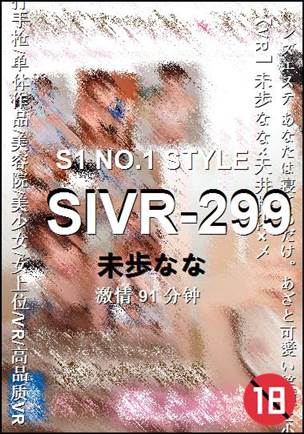 SIVR-299