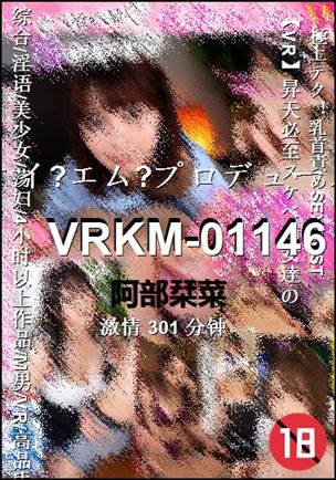 VRKM-01146