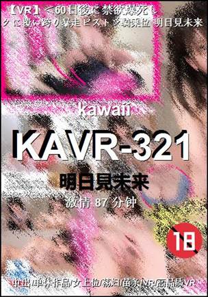 KAVR-321