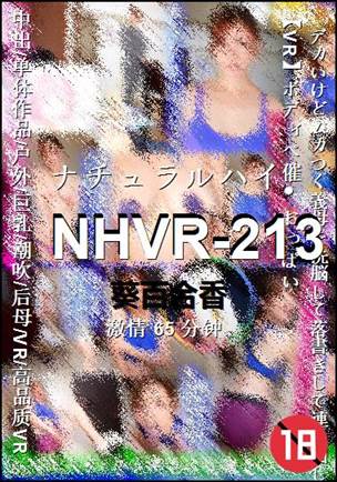 NHVR-213