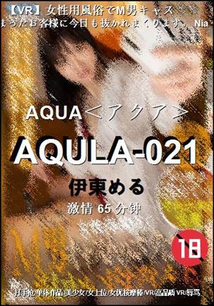 AQULA-021