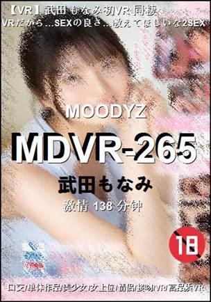 MDVR-265