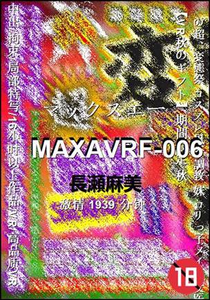 MAXAVRF-006