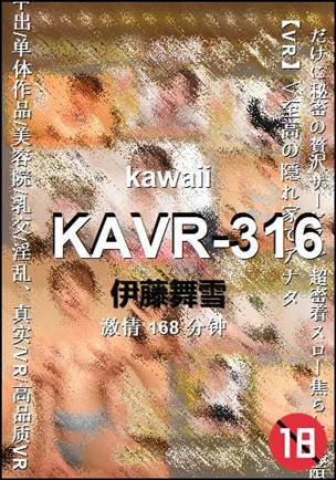 KAVR-316