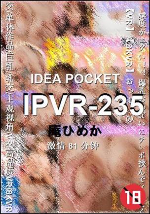 IPVR-235