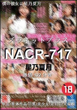 NACR-717