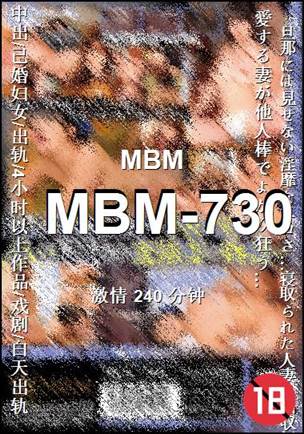 MBM-730
