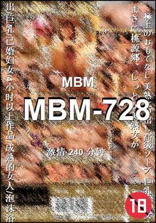 MBM-728